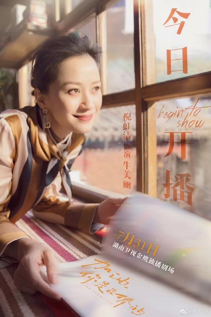 41岁的中年女演员，倪虹洁如何从妈妈角色里逆袭！